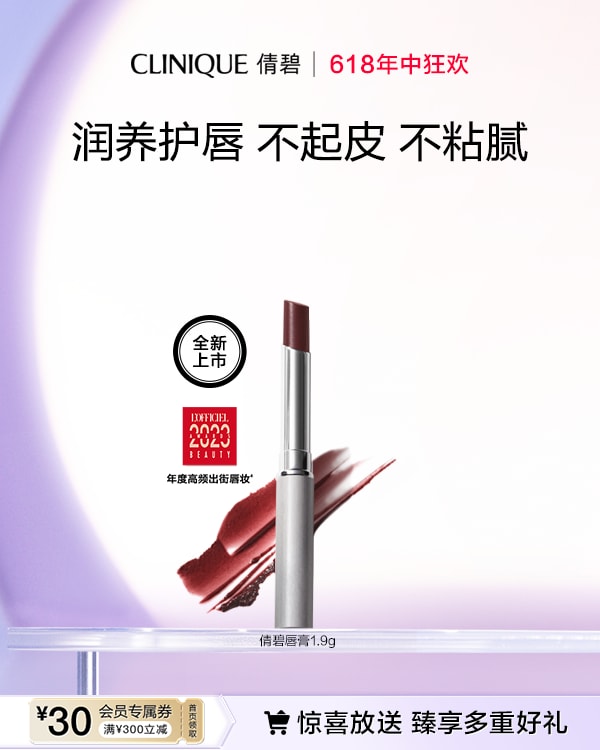 Almost Lipstick, Transparent pigment merges with the unique, natural tone of your lips to create something yours alone. Sheer, glossy, lightweight.